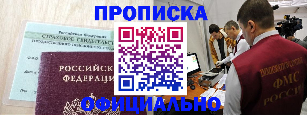 временная регистрация законно в Мегионе