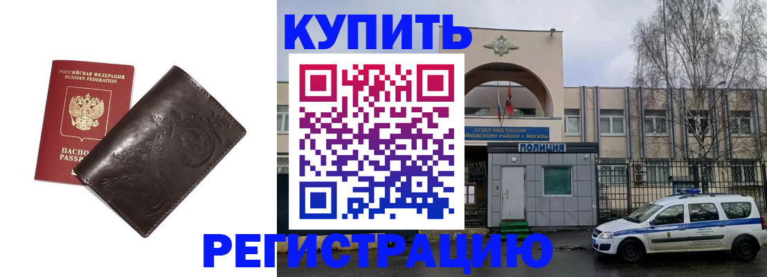 временная регистрация законно в Мегионе