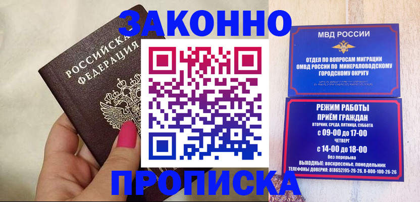 прописка для школы в Мегионе