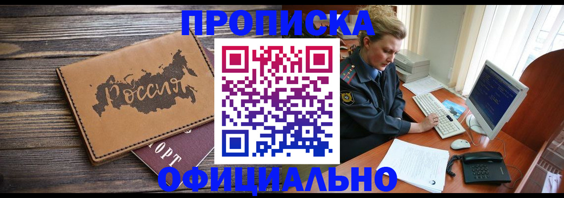 пропишу в квартире в Мегионе