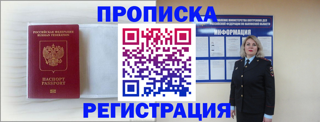 временная регистрация в Мегионе