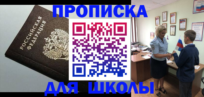 где прописаться в Мегионе