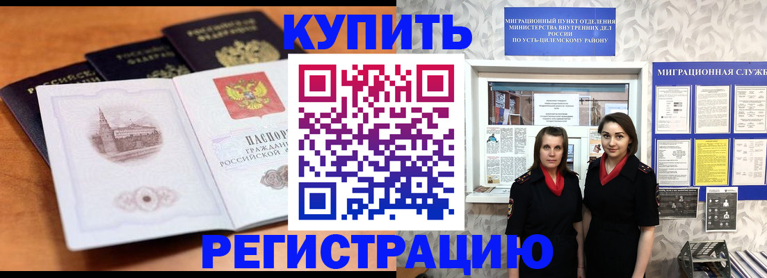 временная регистрация госуслуги в Мегионе